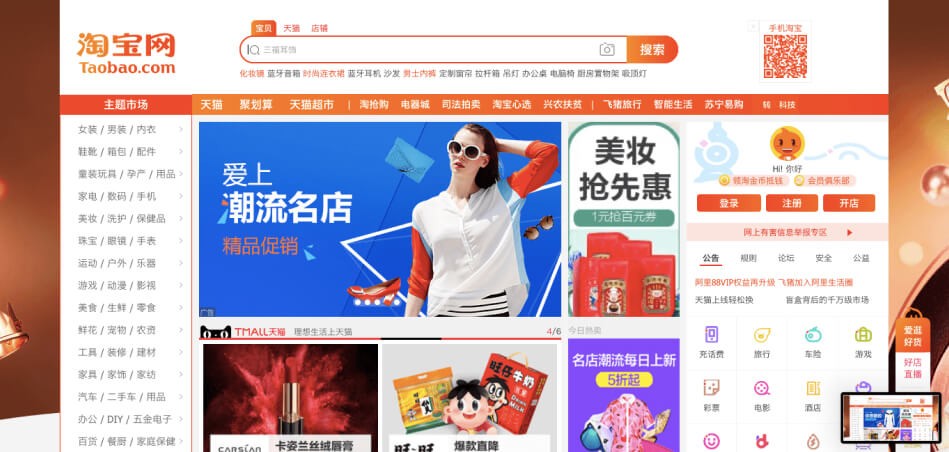 SWOT Analysis of Taobao - Taobao.com - Taobao’s e-commerce website, Source Asia Pacific