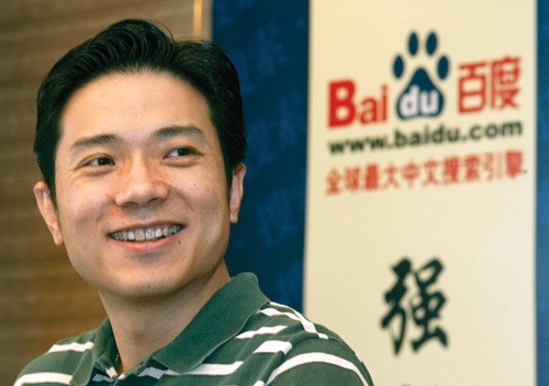 SWOT Analysis of Baidu - Robin Li - The Founder of Baidu