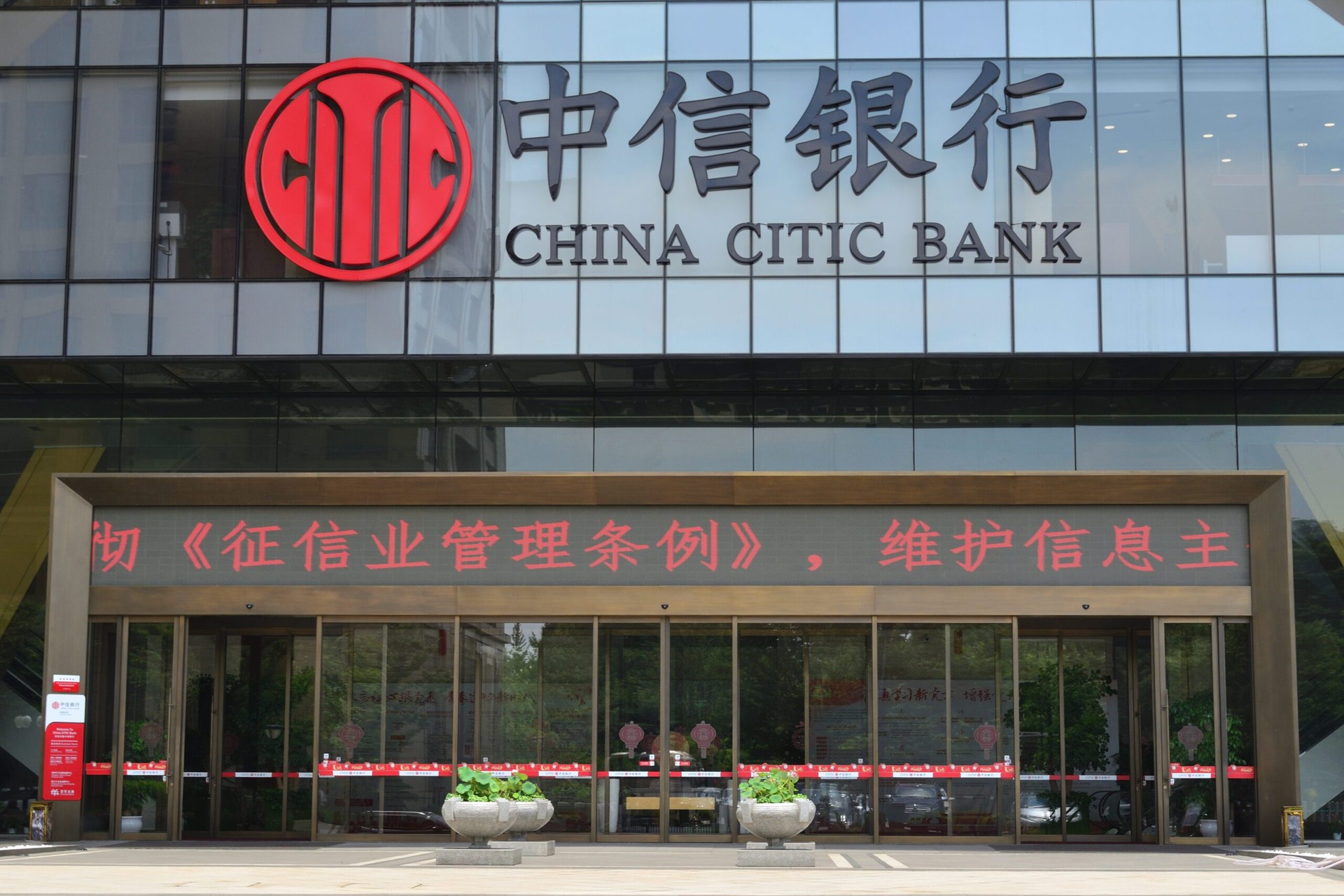 SWOT Analysis of China CITIC Bank - China CITIC Bank