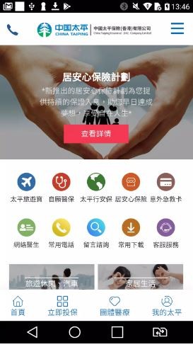 Marketing Strategy of China Taiping - Mobile App