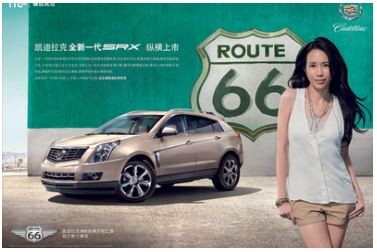 Marketing Strategy of Cadillac - Campaign 1