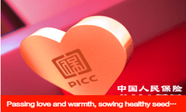 marketing strategy of PICC - marketing campaign